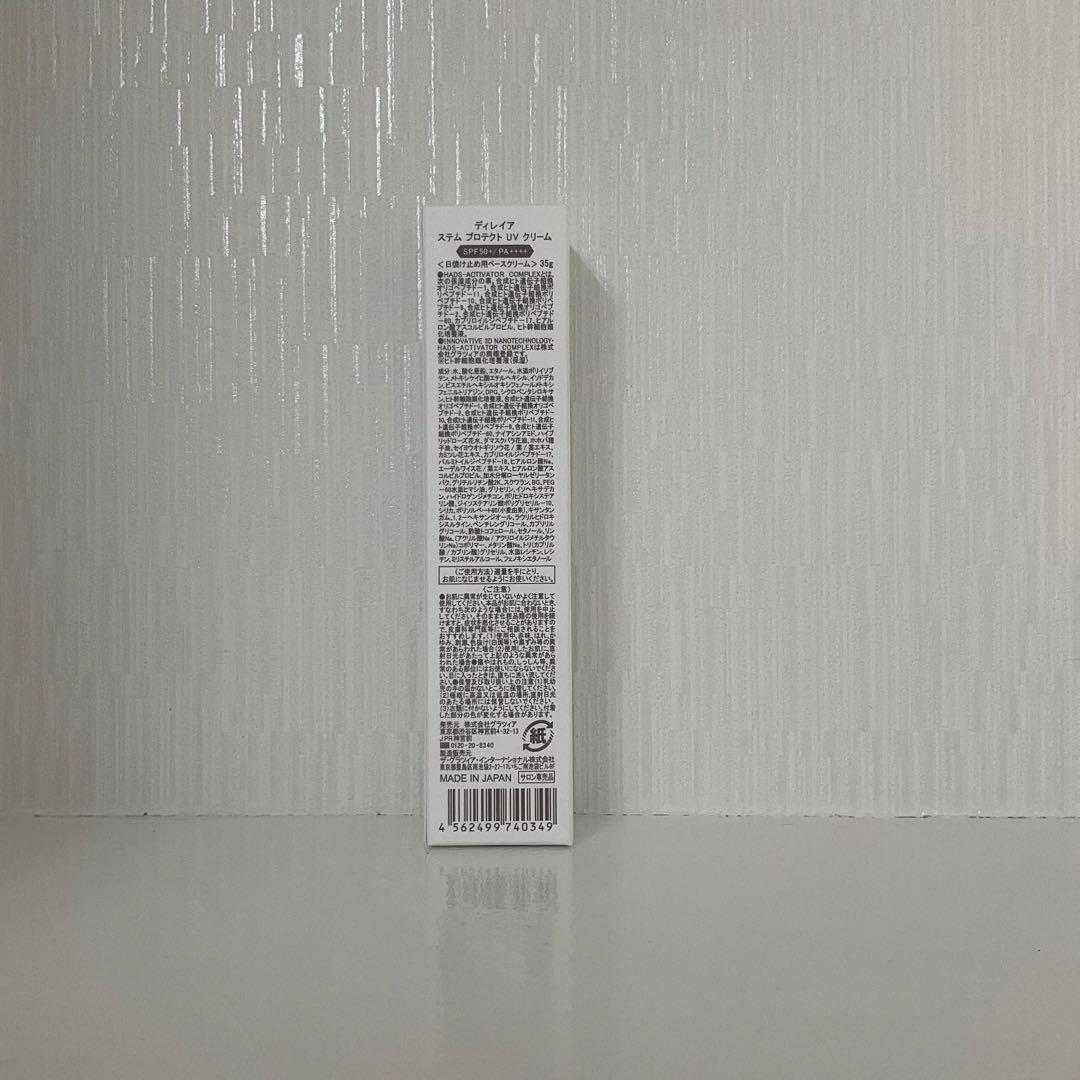 <新品> ディレイア 2個ステム プロテクト UV クリーム 35g 日焼け止め