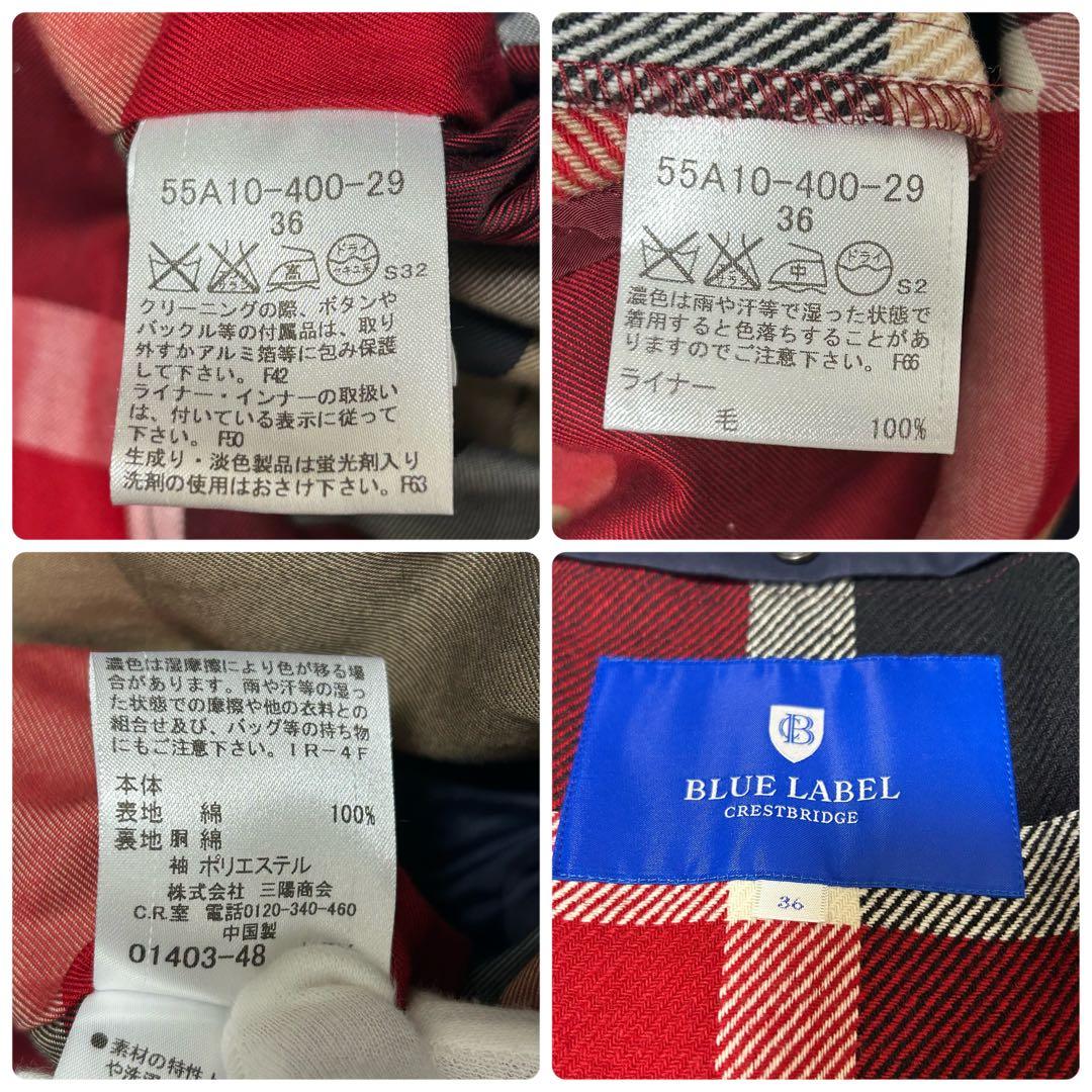 ✨美品 ブルーレーベル クレストブリッジ ライナー付き トレンチコート