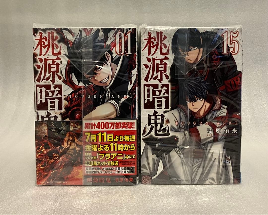 桃源暗鬼 1〜28巻　全巻セット