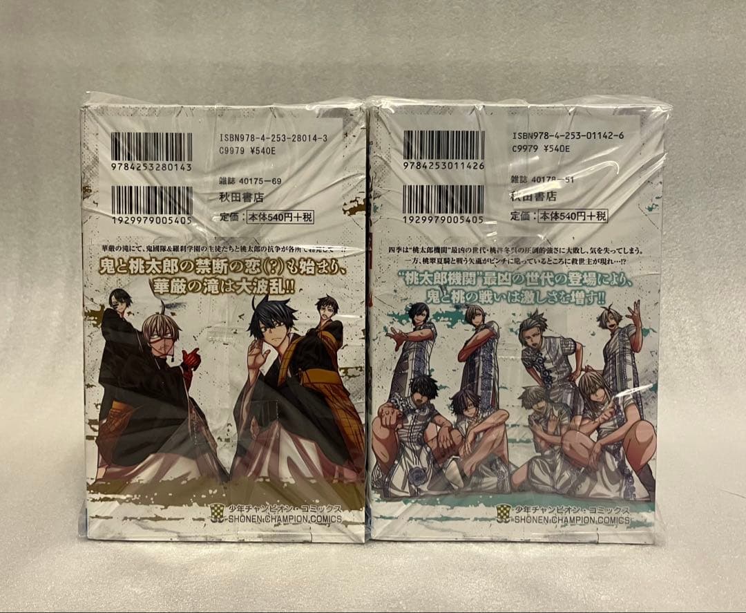 桃源暗鬼 1〜28巻　全巻セット
