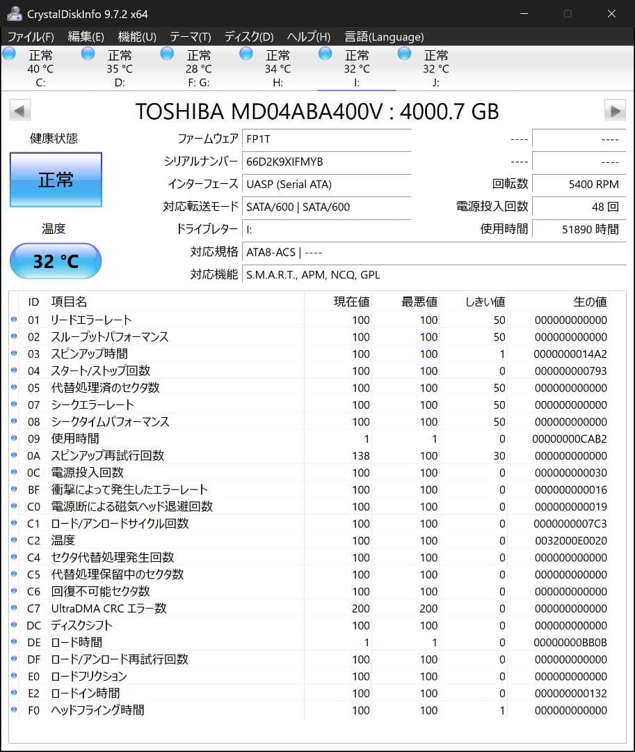 4TB 内蔵型 ハードディスク TOSHIBA