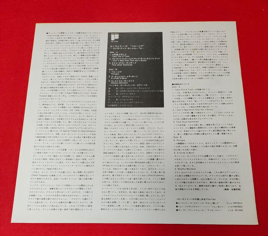 【ジャズ】ジャズ・ピアノの魔術師の異名に恥じない素晴らし演奏の名盤です。