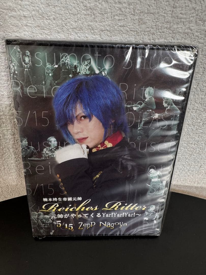 楠本柊生帝國元師-元師がやってくるYar!Yar!Yar!-DVD 4枚セット