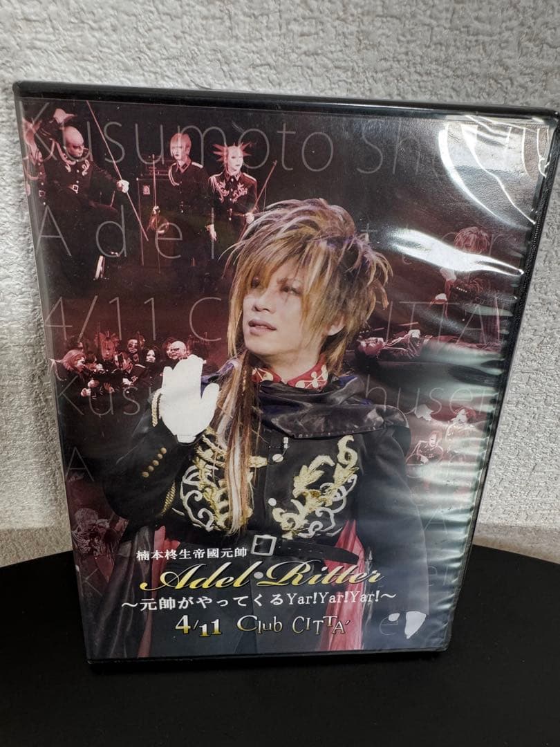 楠本柊生帝國元師-元師がやってくるYar!Yar!Yar!-DVD 4枚セット