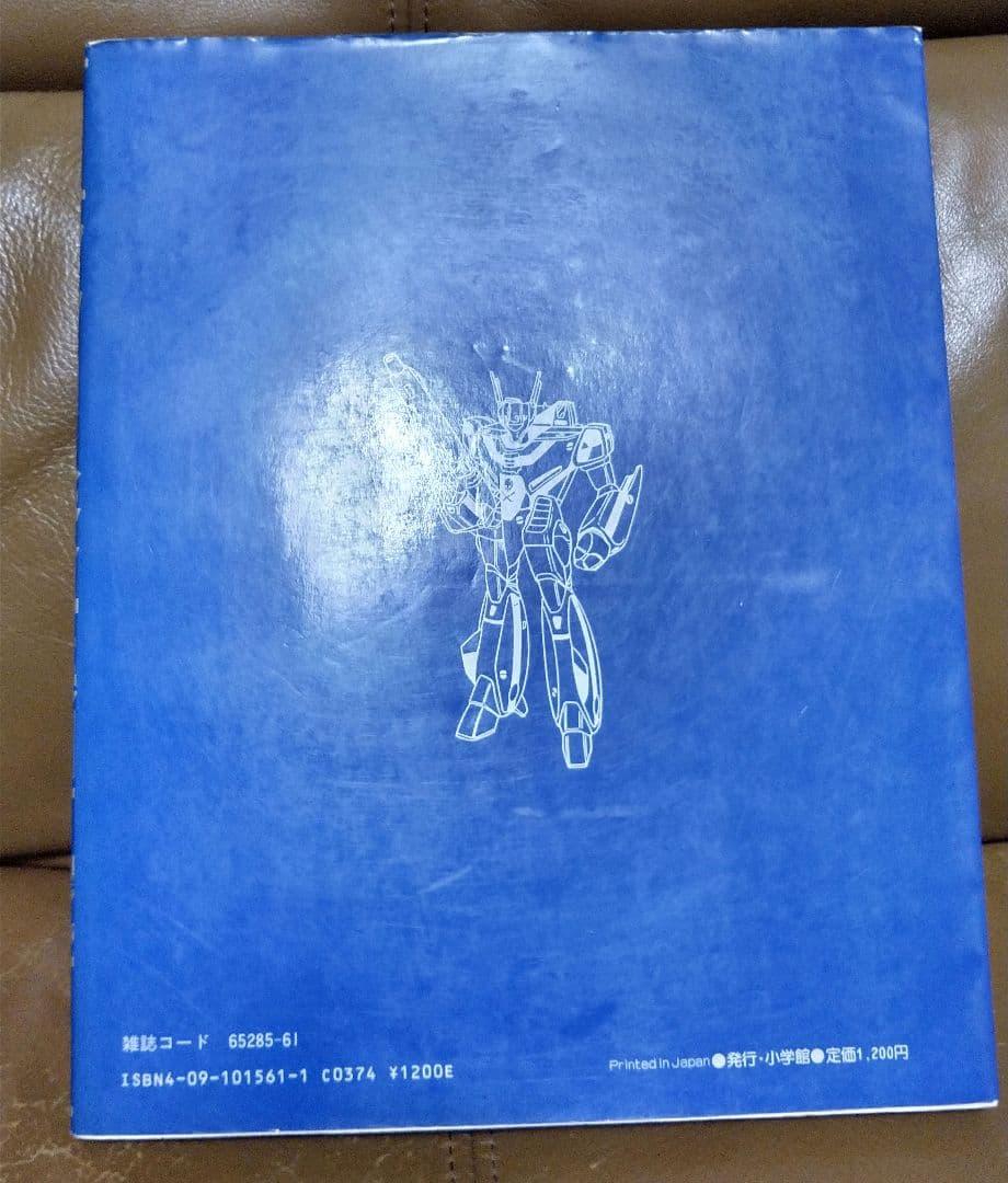◎超時空要塞マクロス 資料集①②　小学館