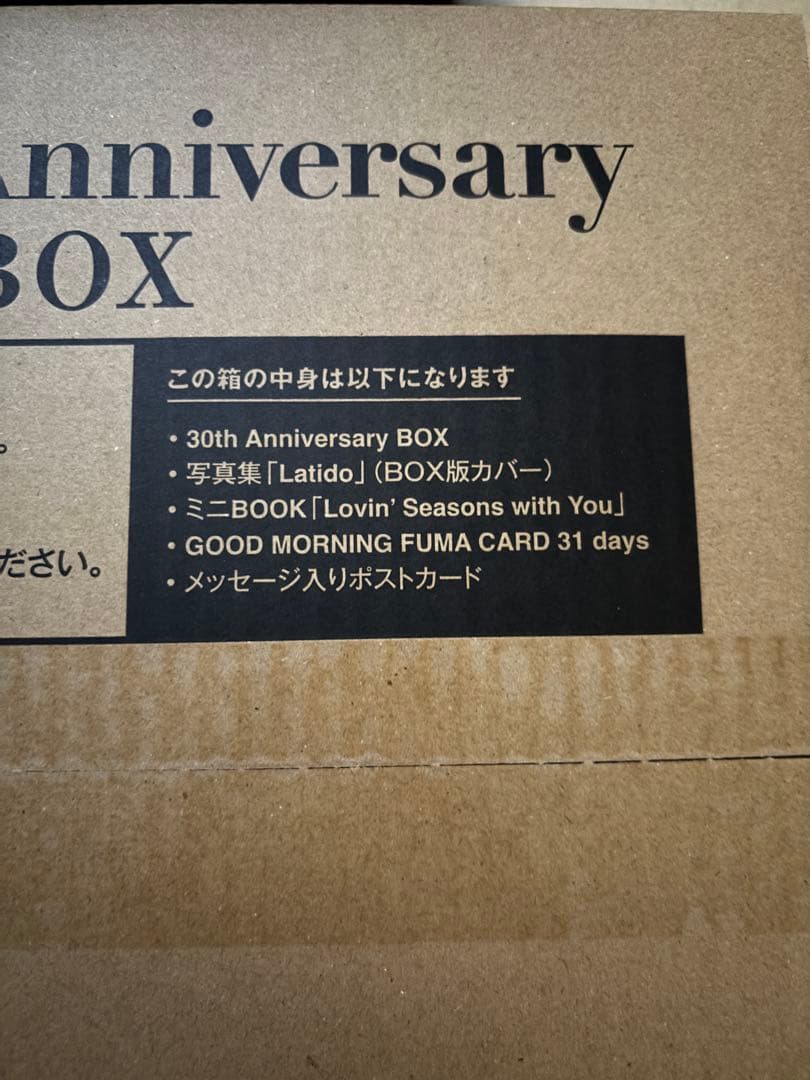 菊池風磨　写真集　プレミアムBOX 限定盤