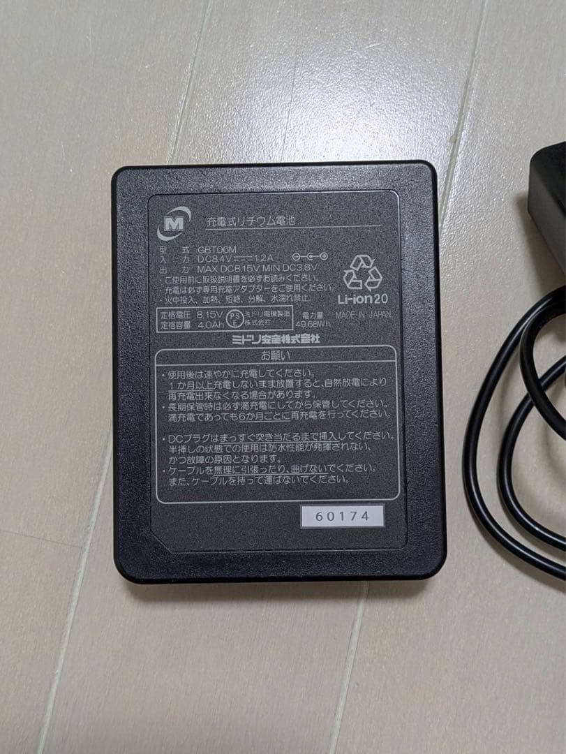 ミドリ安全 作業服 電熱ユニット搭載 防寒ベスト HE10N3上 ブラック LL