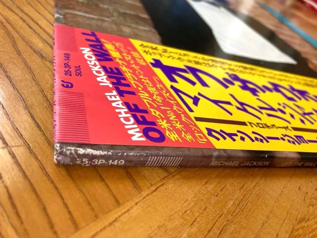 【良セット】LP マイケル・ジャクソン / ■スリラー■オフ・ザ・ウォール 他