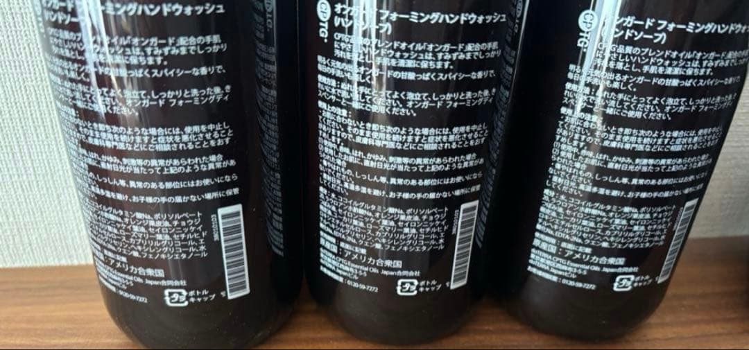 新品未開封　doTERRA ドテラ　オンガード　フォームハンドソープ 3本セット