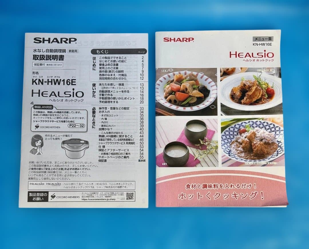 SHARP HEALSIO KN-HW16E-W 自動調理器