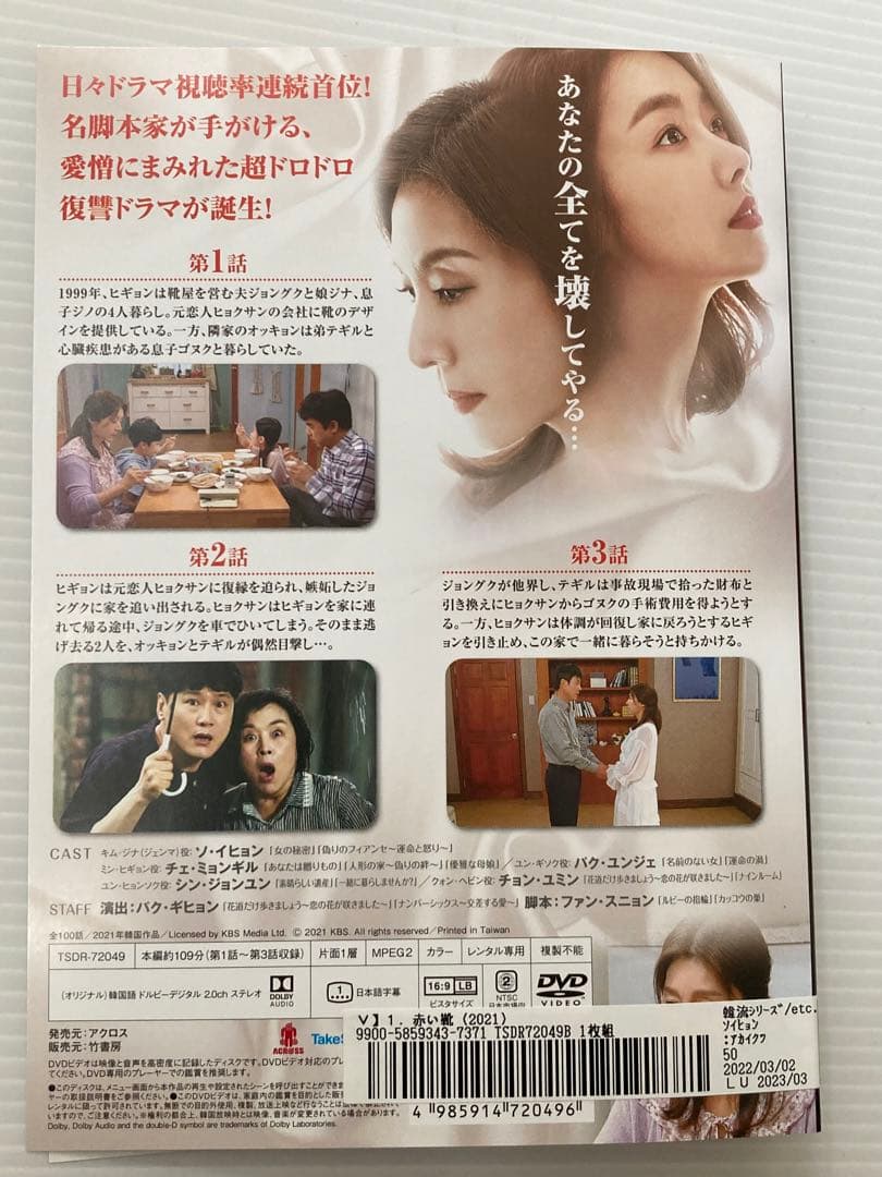 大人気韓国ドラマ★ 【DVD全３４巻完結セット♪】 赤い靴★ ソ・イヒョン