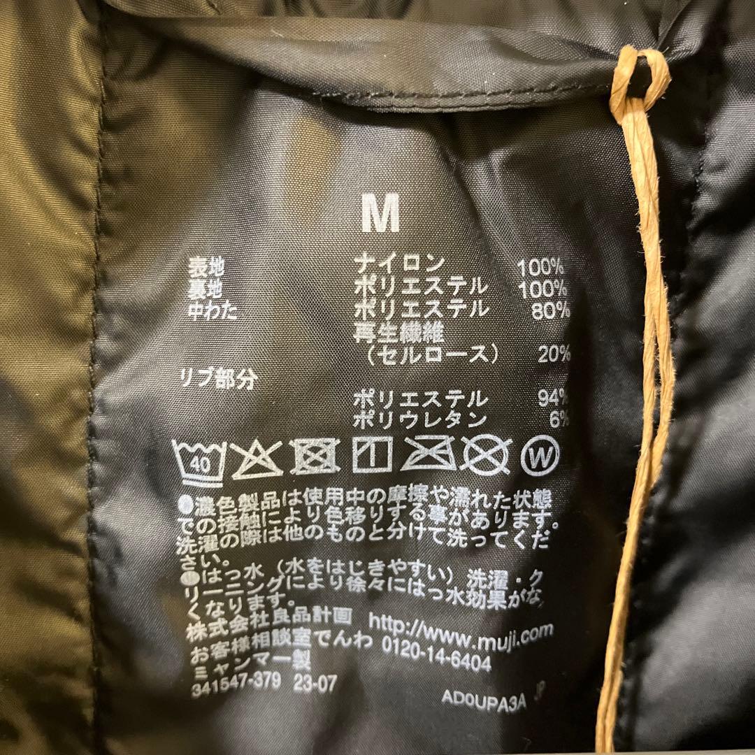 [タグ付]無印良品 リブ付きブルゾン 紳士M 黒
