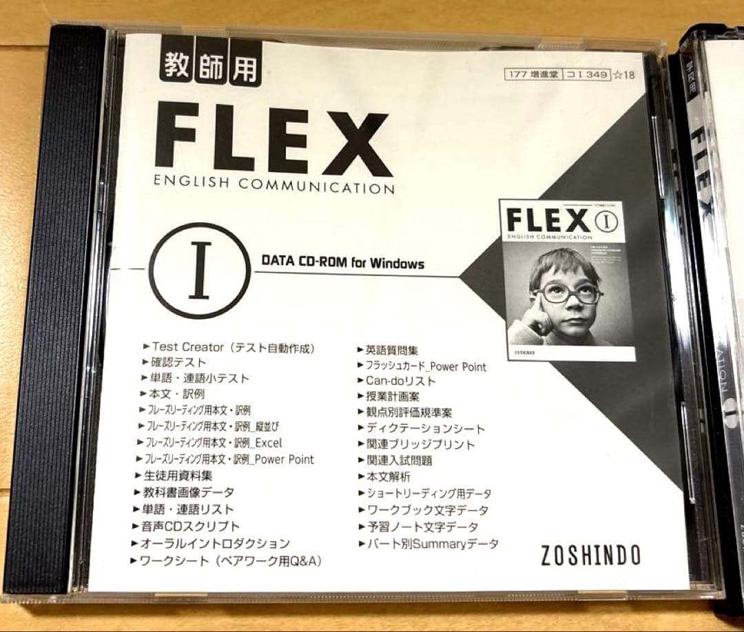 flex フレックス　英語コミュニケーションI 指導書　DVD付　動作確認済