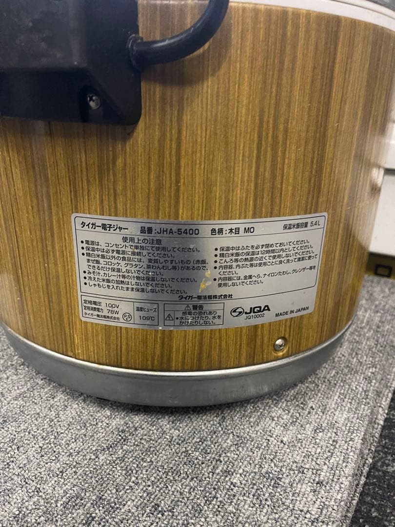 タイガー電子ジャー　JHA-5400