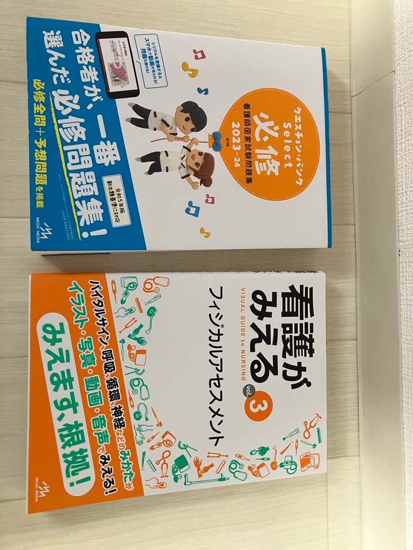 看護師教材