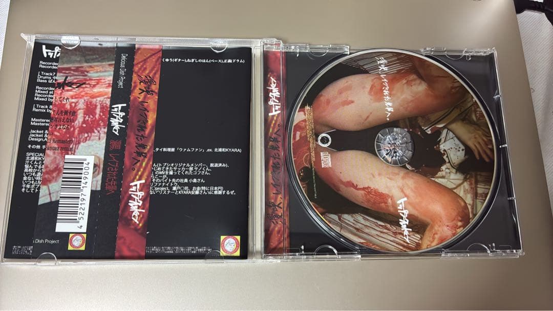 トップシークレットマン　CD 満喫、×××された先輩へ