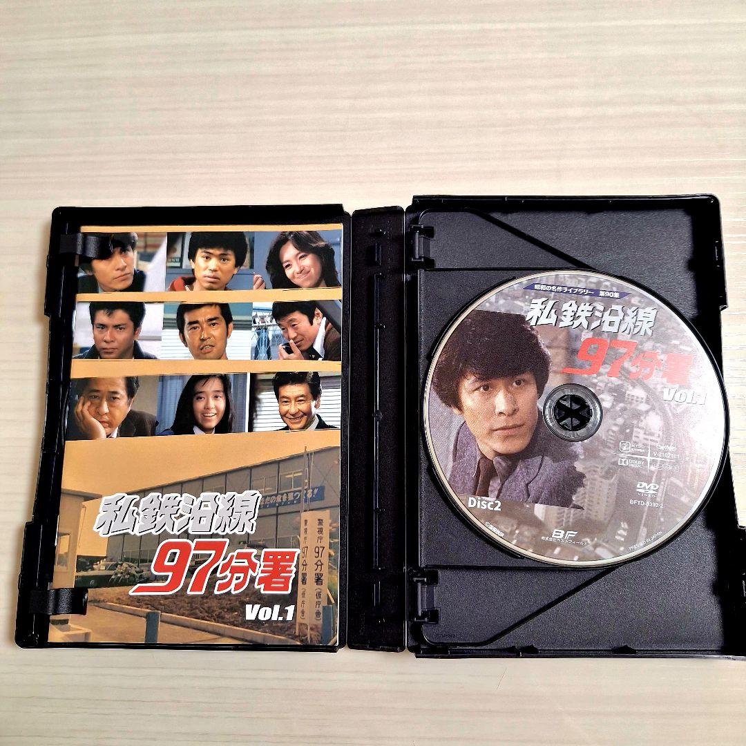 最終値下げ　私鉄沿線97分署　DVD-BOX　Vol.1