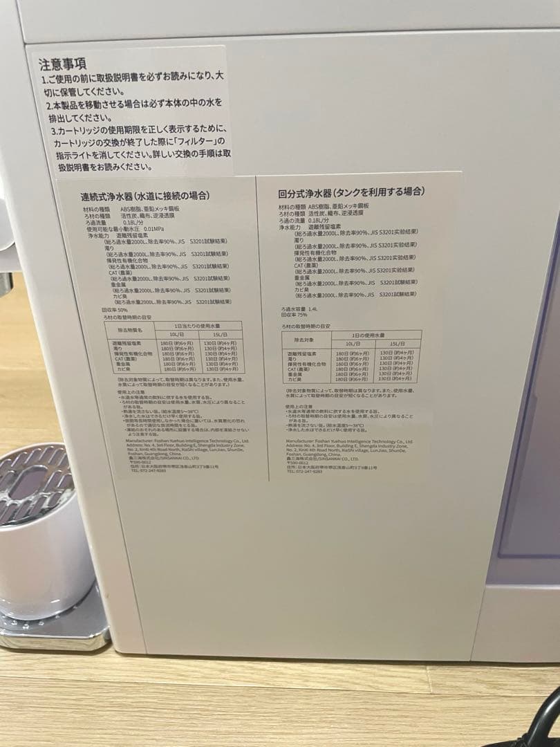 SOLEMOOD 浄水器