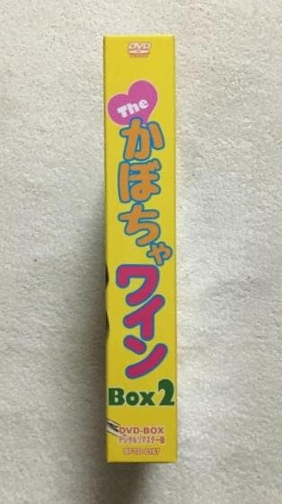 The かぼちゃワイン デジタルマスター版 Box 2 DVD