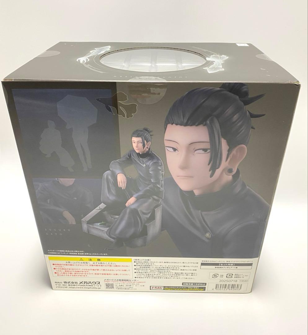 呪術廻戦 五条悟 夏油傑 高専Ver. 完成品フィギュア 2点セット 未開封