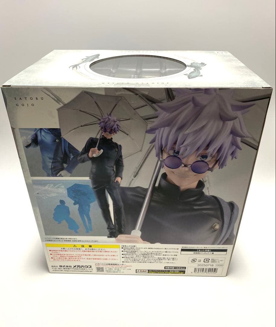 呪術廻戦 五条悟 夏油傑 高専Ver. 完成品フィギュア 2点セット 未開封