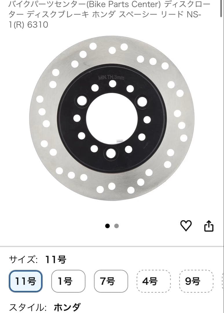 まとめ売り NS1 新品前後ブレーキローター、前後ブレーキパッド ポン付け