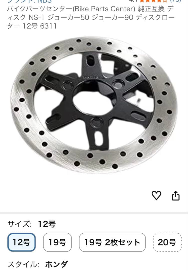 まとめ売り NS1 新品前後ブレーキローター、前後ブレーキパッド ポン付け