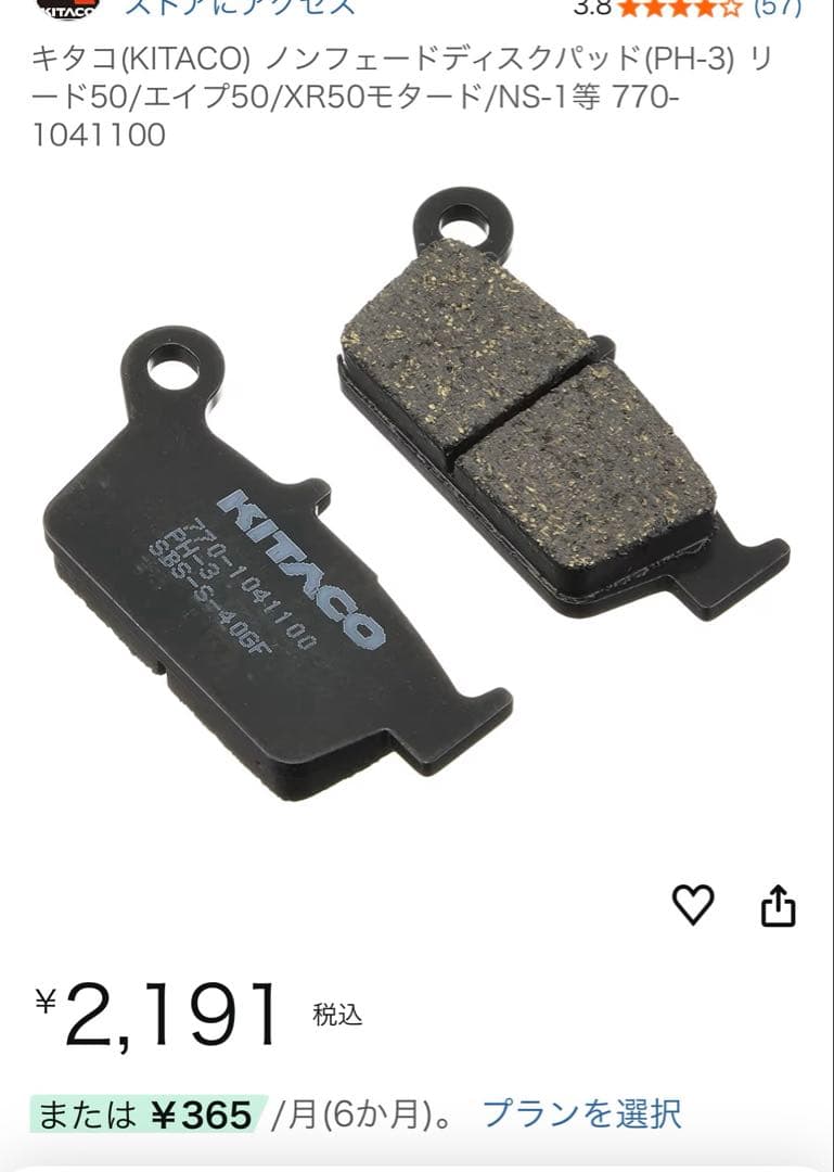 まとめ売り NS1 新品前後ブレーキローター、前後ブレーキパッド ポン付け