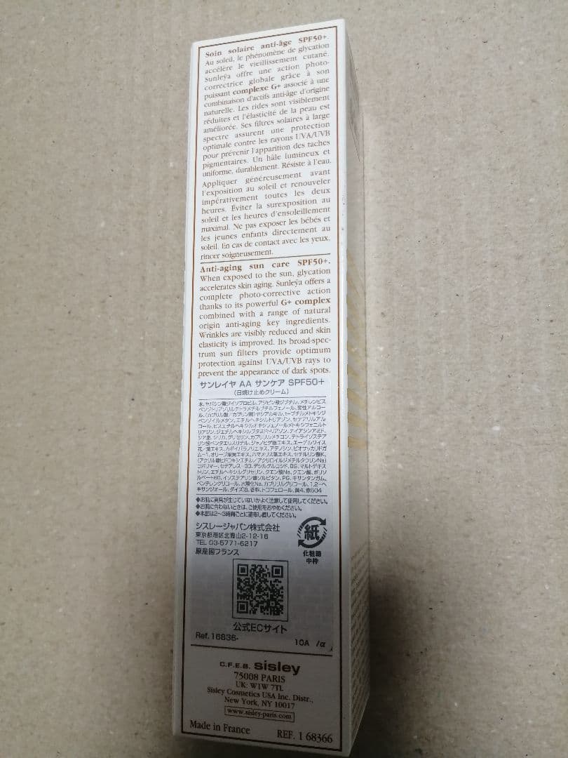 シスレー サンレイヤ AA サンケア SPF50+ 日焼け止めクリーム 50mL