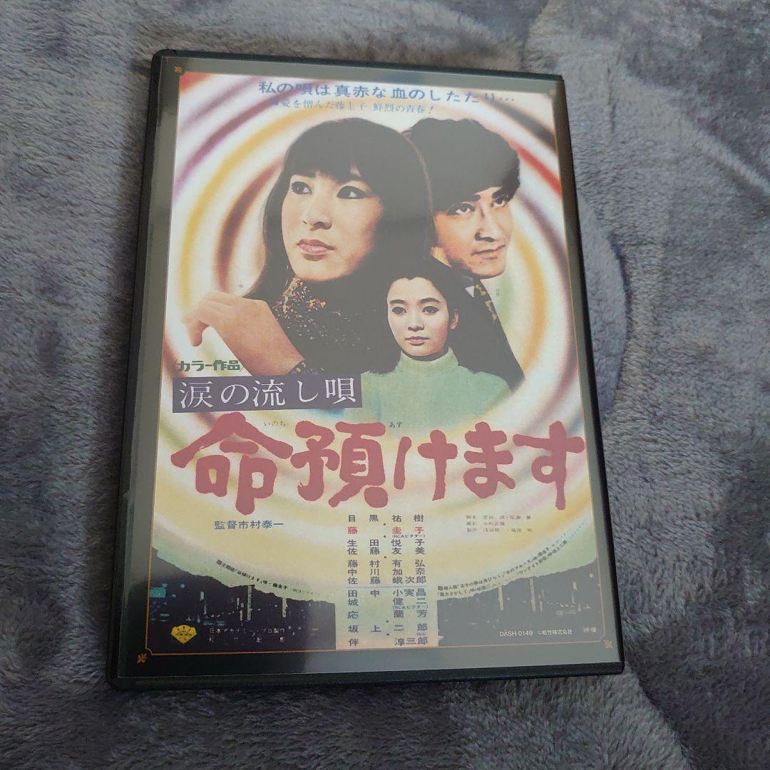 『藤圭子 プレミアムコレクション』 （DVD2枚組