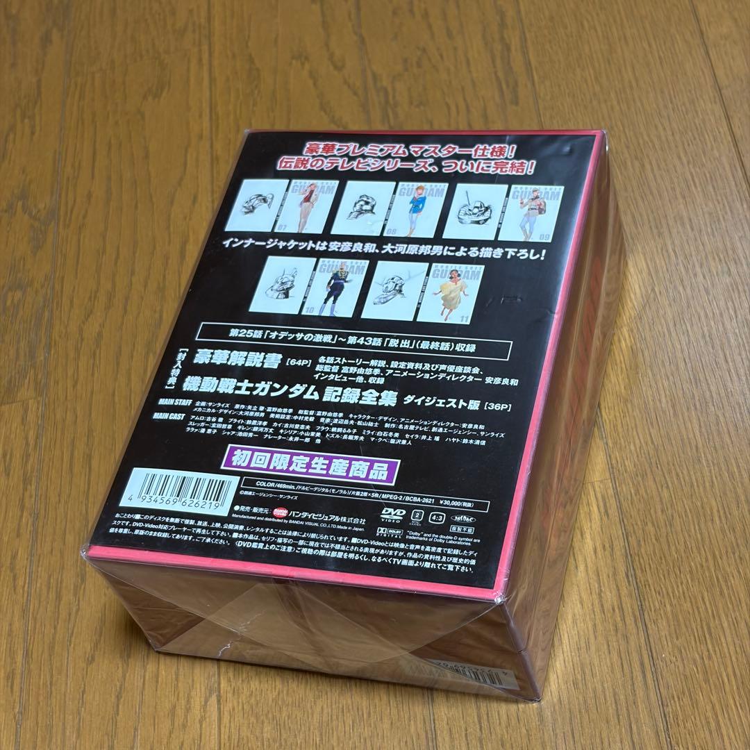 機動戦士ガンダム DVD-BOX 2〈初回限定生産・5枚組〉