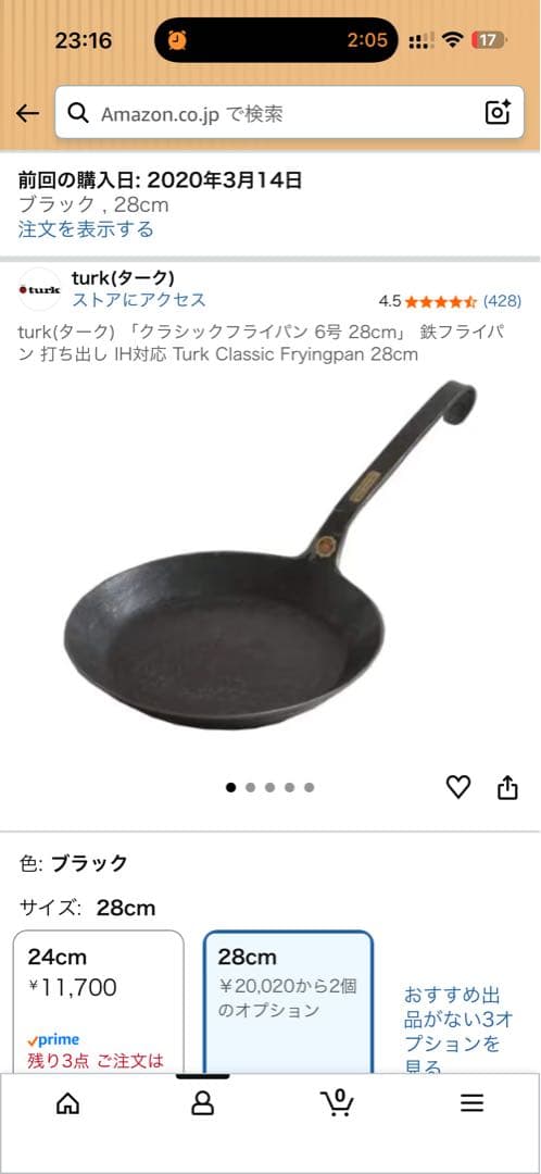 【レシート付】turk ターク クラシックフライパン 6号 28cm