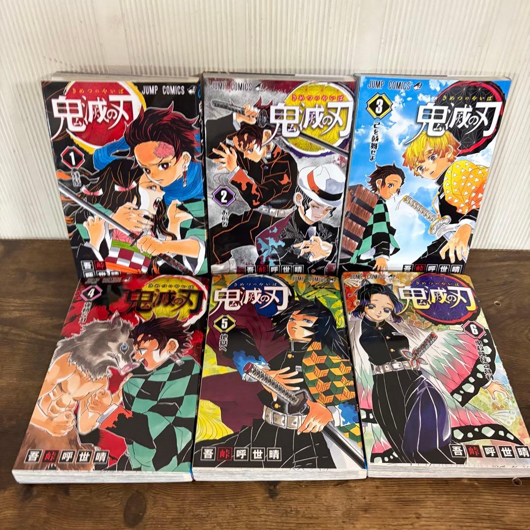 美品　鬼滅の刃 全23巻 ＋ 関連本多数‼︎ 吾峠呼世晴　 全巻セット