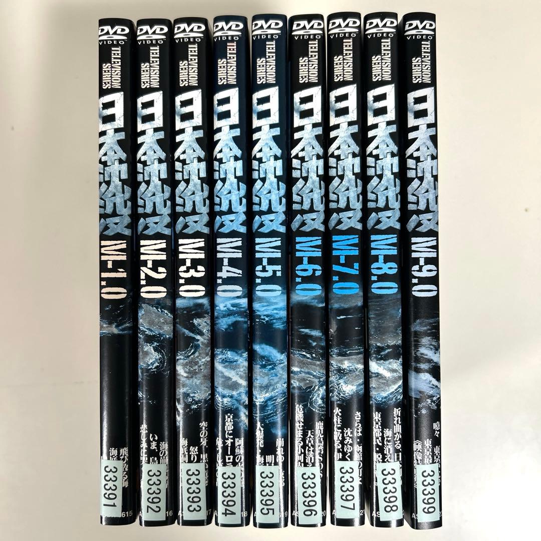 日本沈没　DVD 全9巻セット