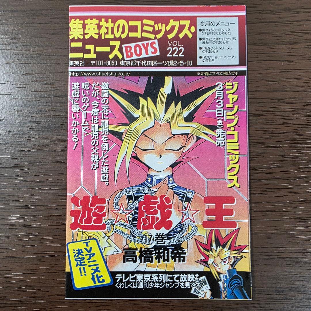 NARUTO 1巻 初版 帯、冊子付き 第1刷発行 ①