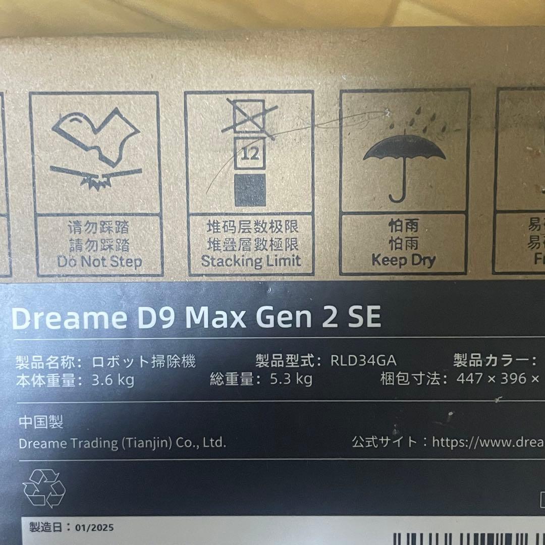 新品 未開封　Dreame D9 Max Gen 2 SE ロボット掃除機