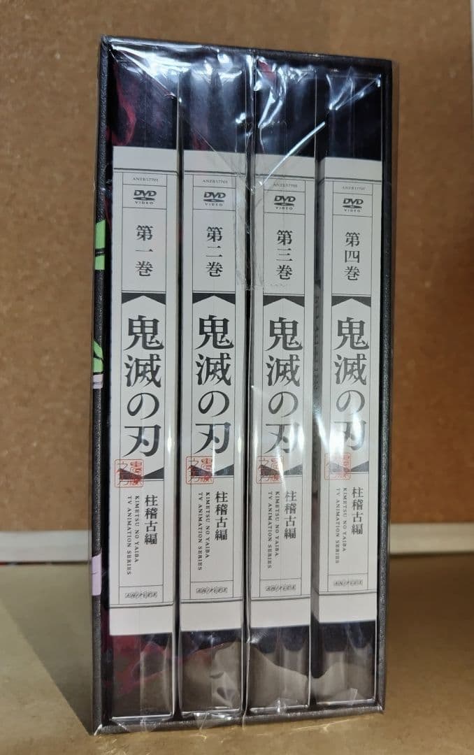 鬼滅の刃　柱稽古編　完全生産限定版　DVD　全巻　収納BOXつき