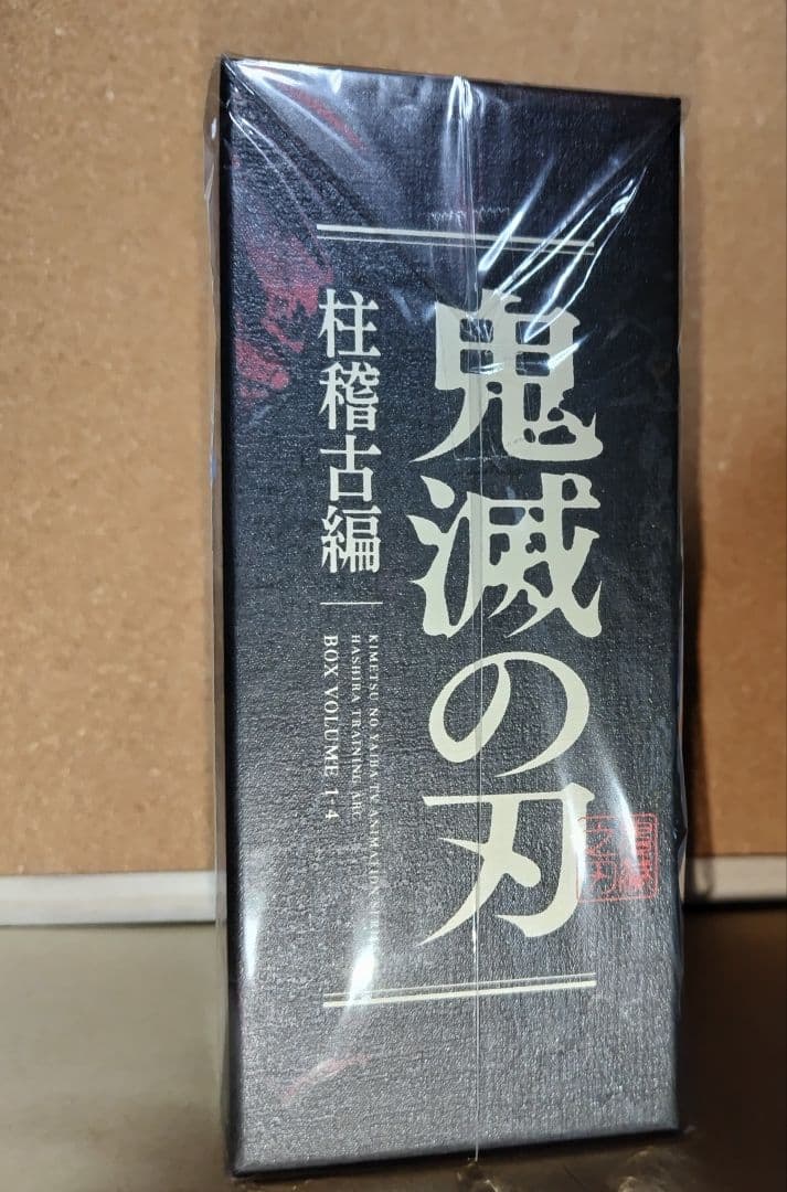 鬼滅の刃　柱稽古編　完全生産限定版　DVD　全巻　収納BOXつき