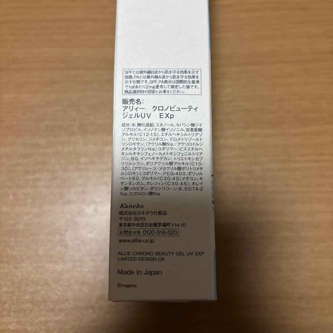 ALLIE ちいかわ　コラボ　まとめ売り