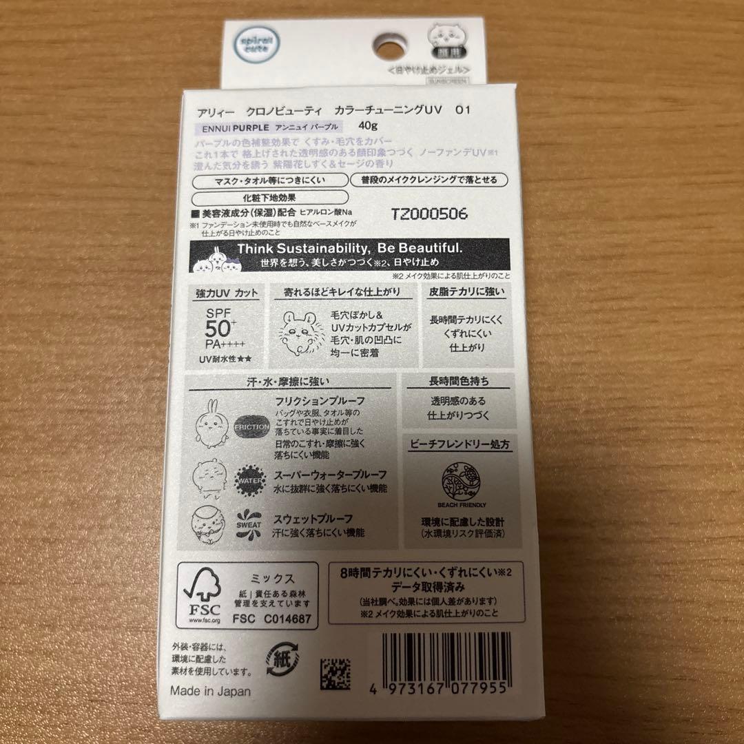 ALLIE ちいかわ　コラボ　まとめ売り