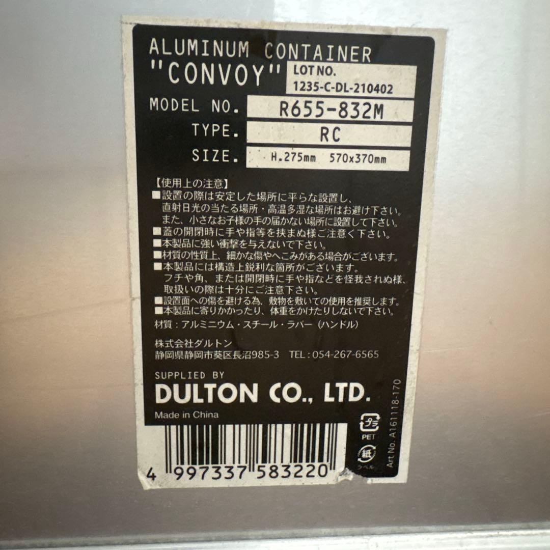 廃盤品　ダルトン　アルミコンテナM