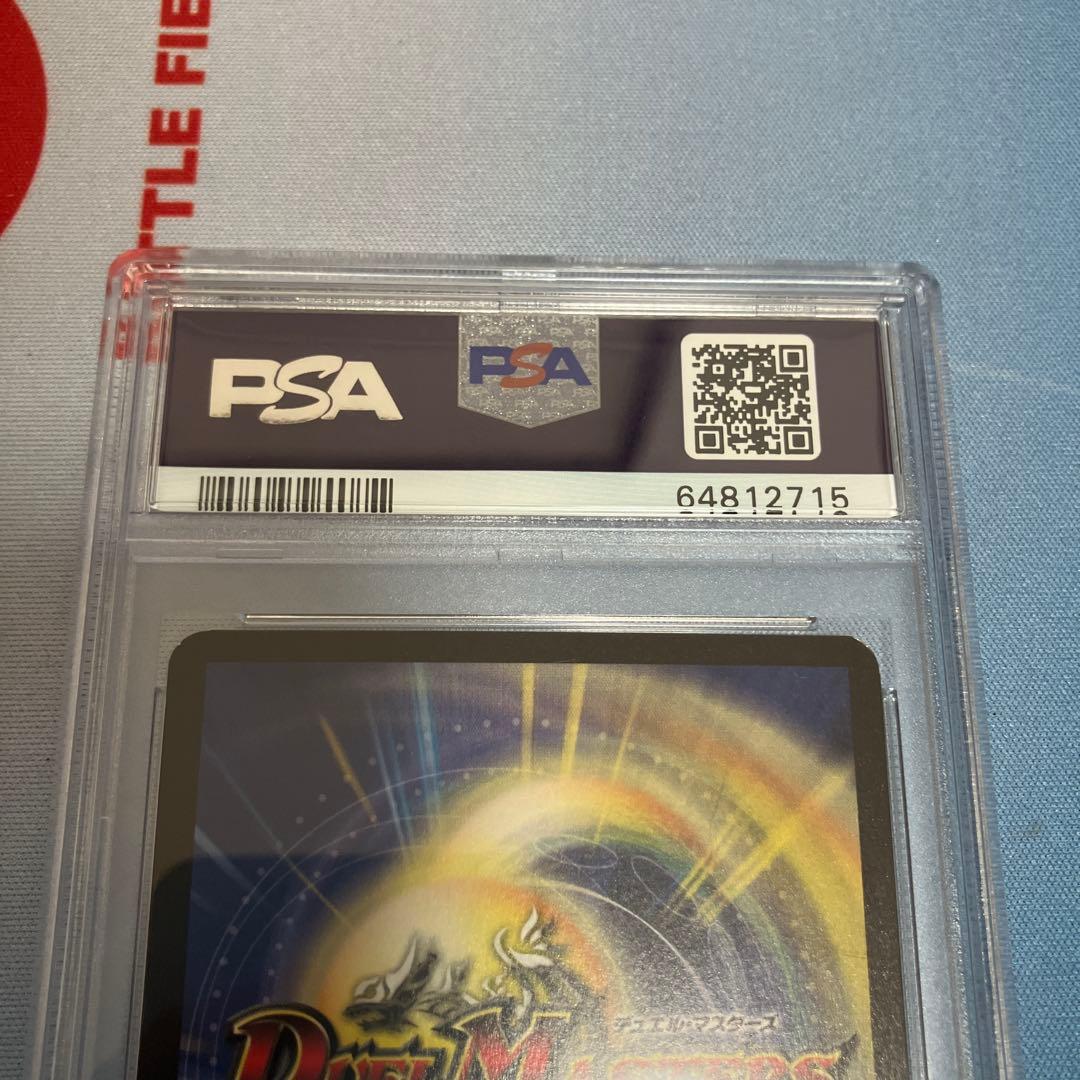 ボルシャック・ドラゴン　第一弾(2002年) psa9 白かけあり
