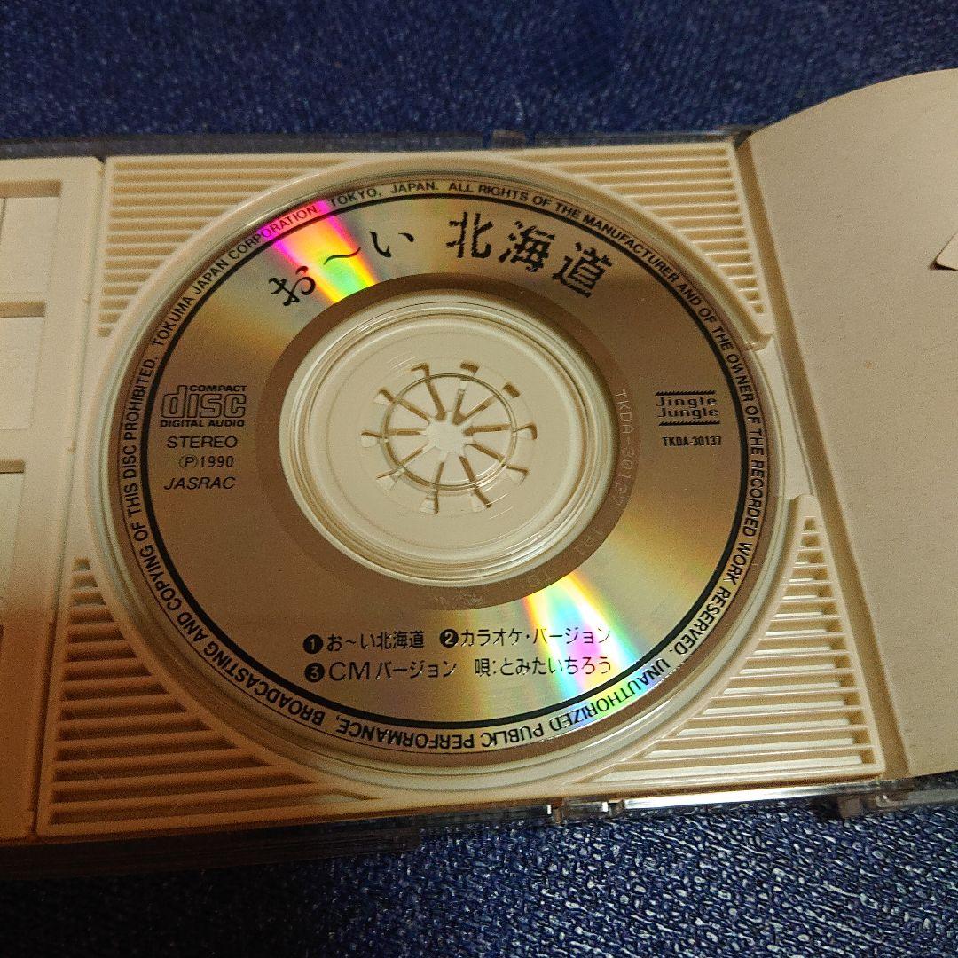 とみたいちろう 8センチ8cmシングルCDS おーい北海道 作曲 かまやつひろし