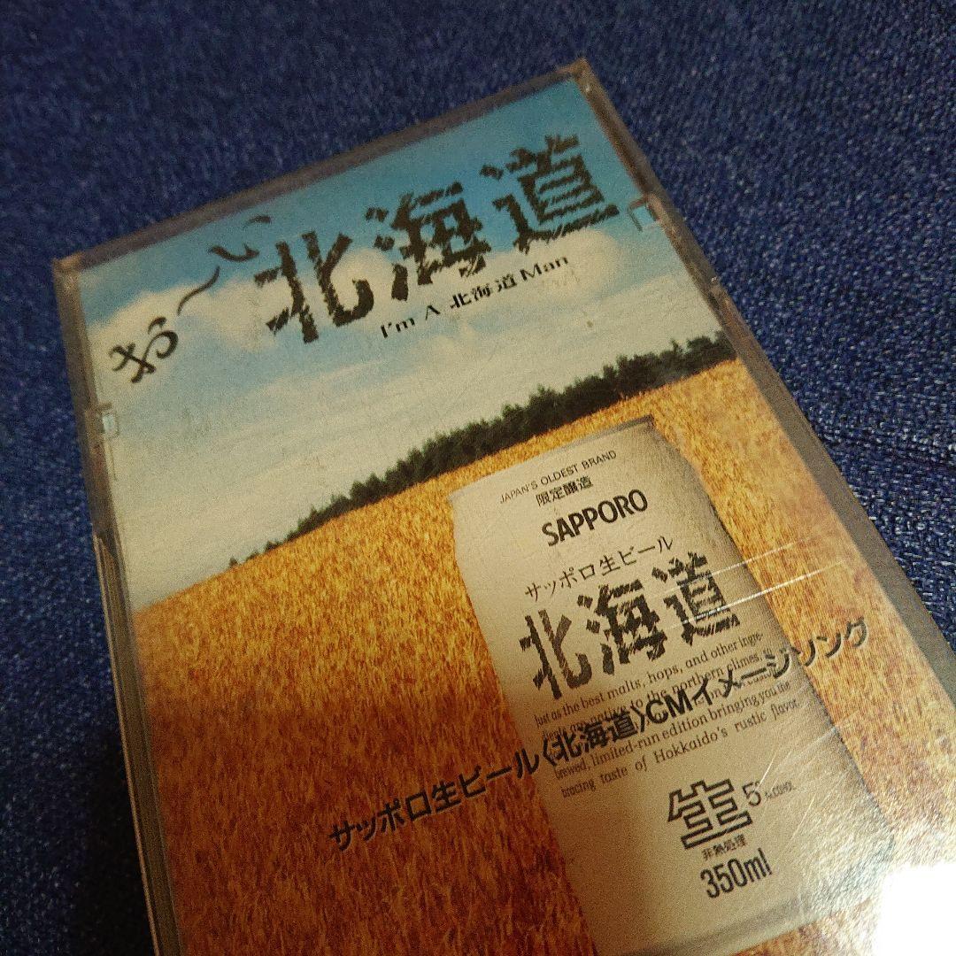 とみたいちろう 8センチ8cmシングルCDS おーい北海道 作曲 かまやつひろし