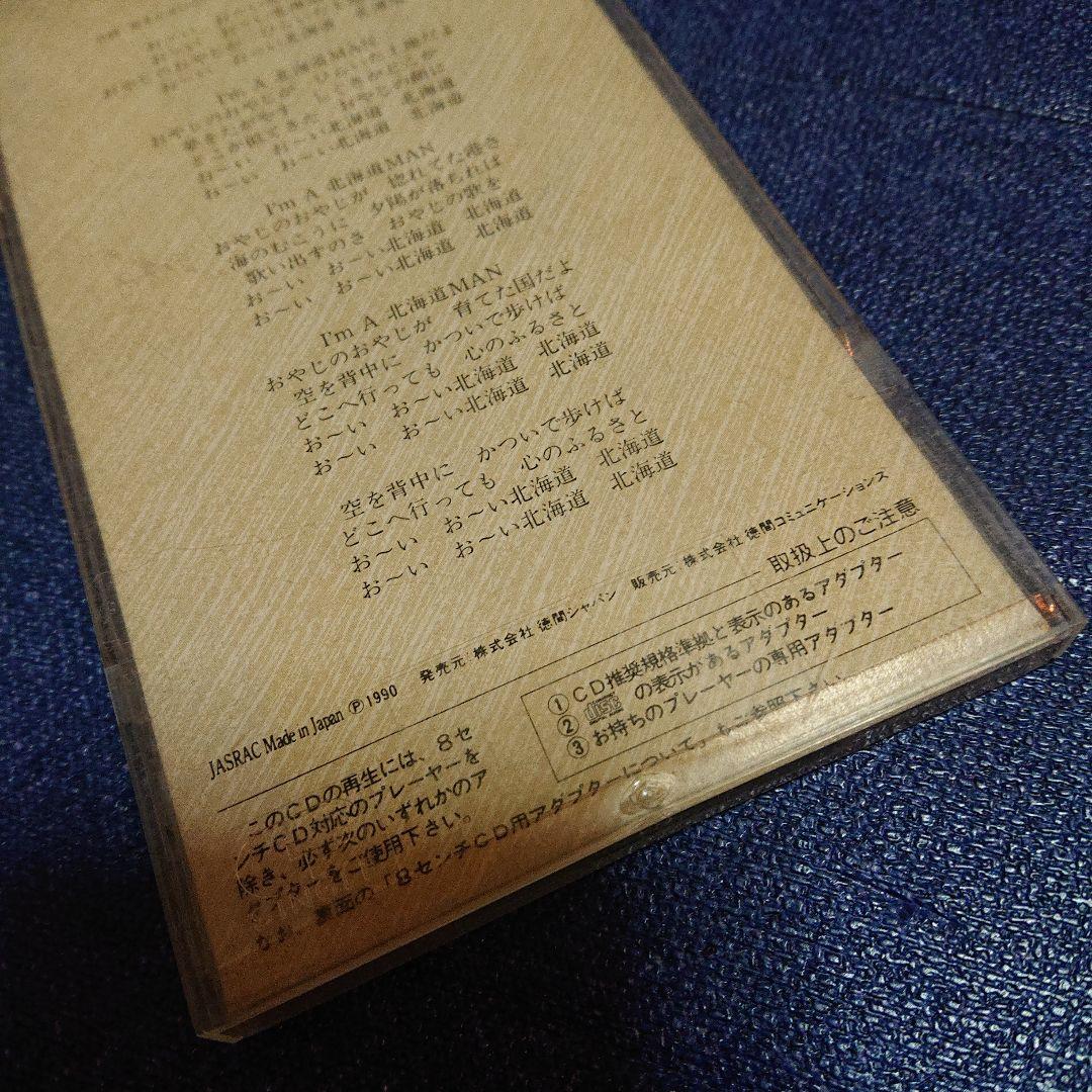 とみたいちろう 8センチ8cmシングルCDS おーい北海道 作曲 かまやつひろし
