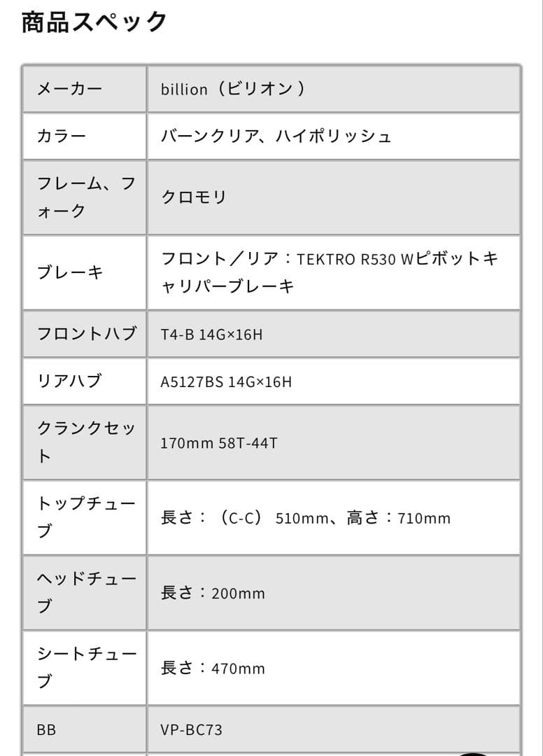 超希少❗️ミニベロ　自転車　BILON Lionel-10 小径自転車