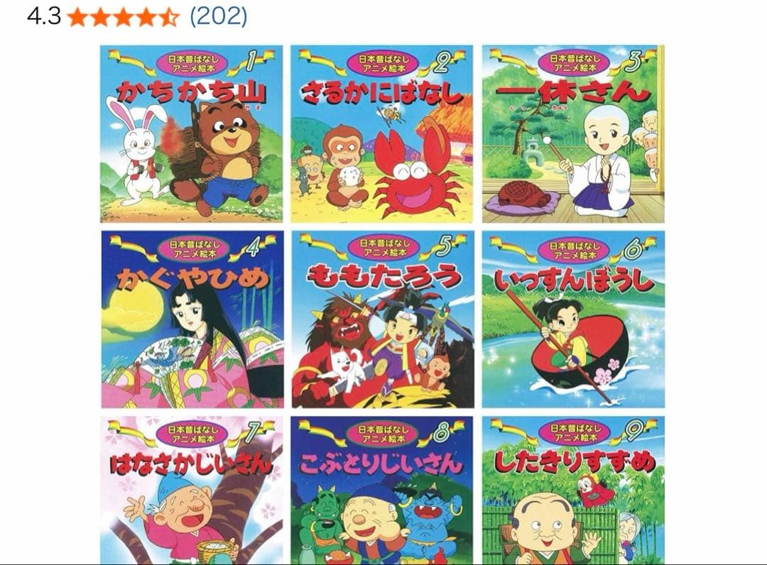 日本昔ばなし　世界名作アニメ絵本　全巻セット　36冊