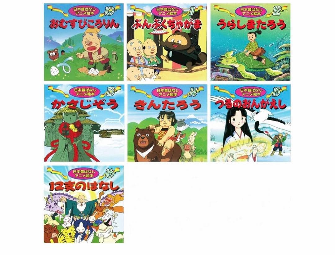 日本昔ばなし　世界名作アニメ絵本　全巻セット　36冊