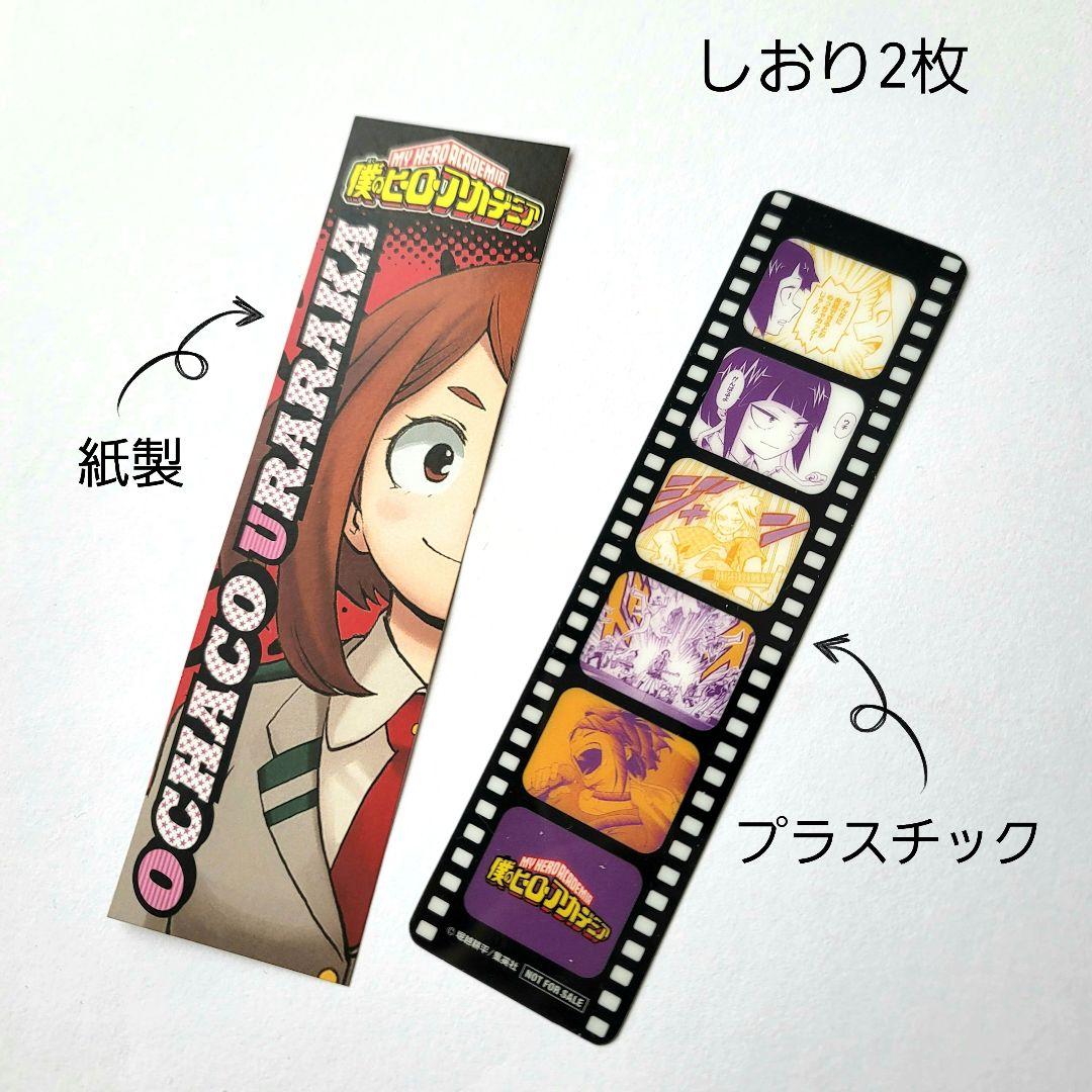 【状態良】僕のヒーローアカデミア 1~31 漫画 ヒロアカ おまけ有 まとめ売り