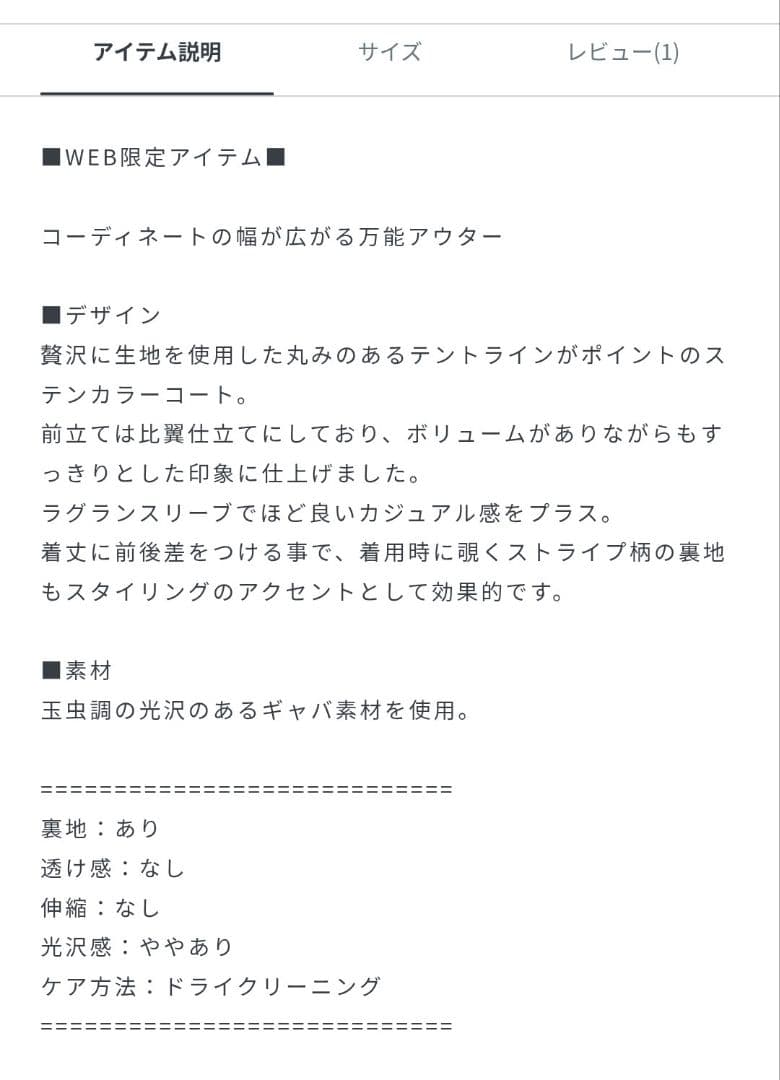 はるかさま専用 新品タグ付きMARW UNITEDARROWSステンカラーコート